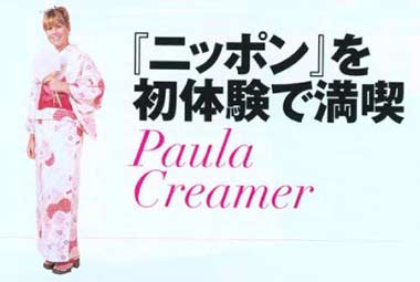 paula_creamer_japan.jpg